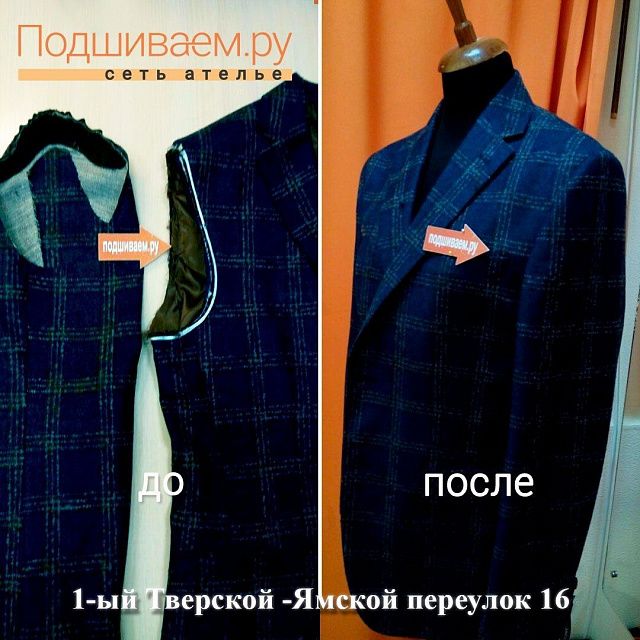 Коррекция длины рукава мужского пиджака